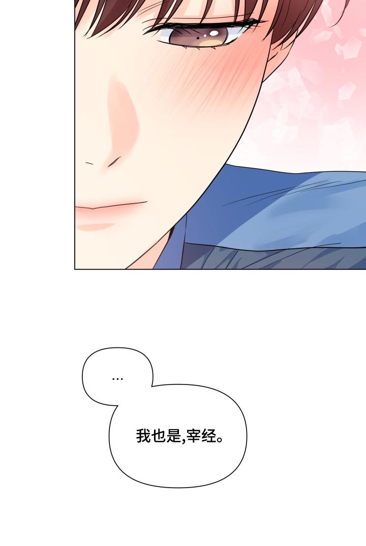 第70章：共同话题12