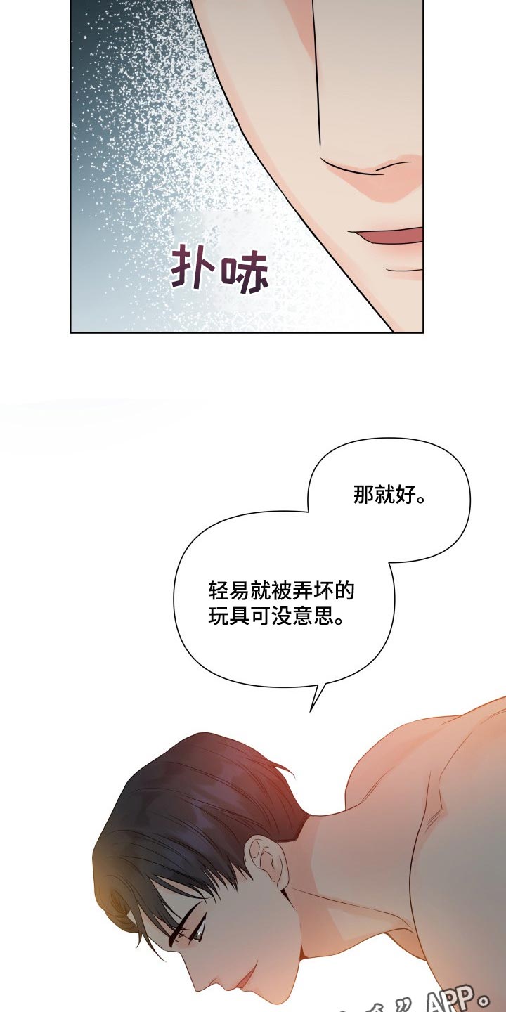 第50章：全都要按照我的意思16