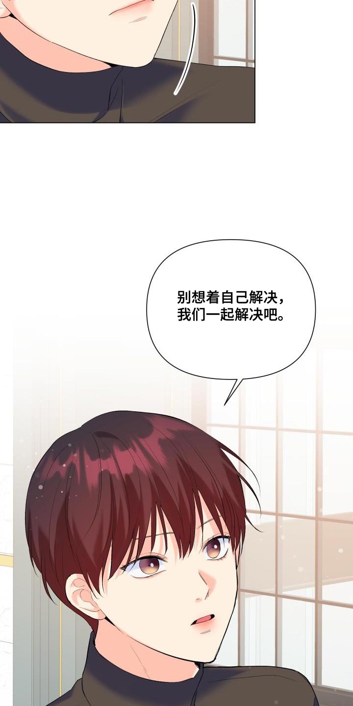 第125章：【第二季】演技不如从前13