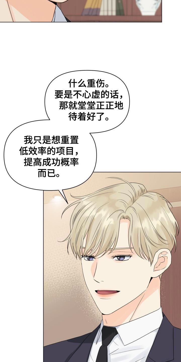 第84章：【第二季】讨人厌的家伙12