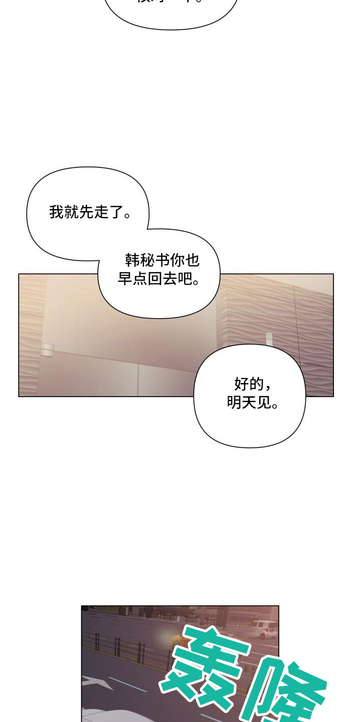 第89章：【第二季】可以安慰我吧4