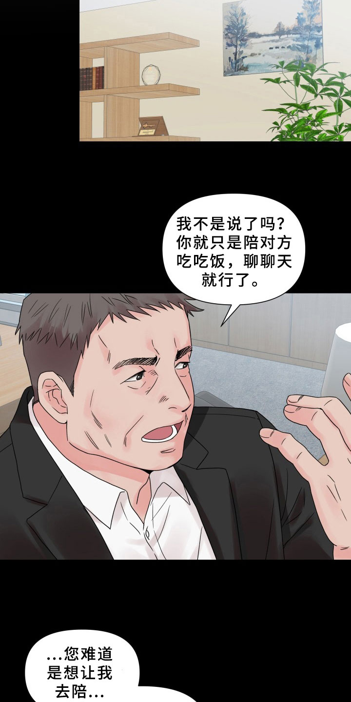 第4章：提议5