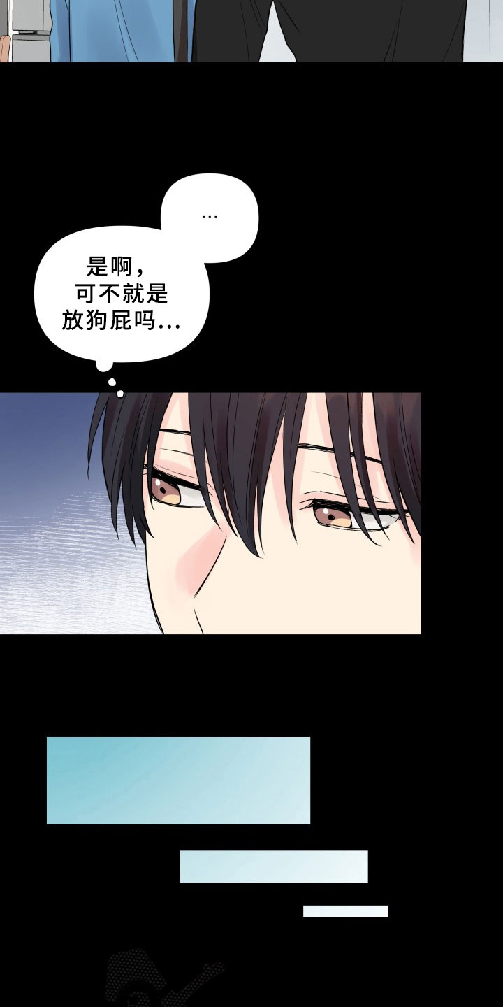 第4章：提议19