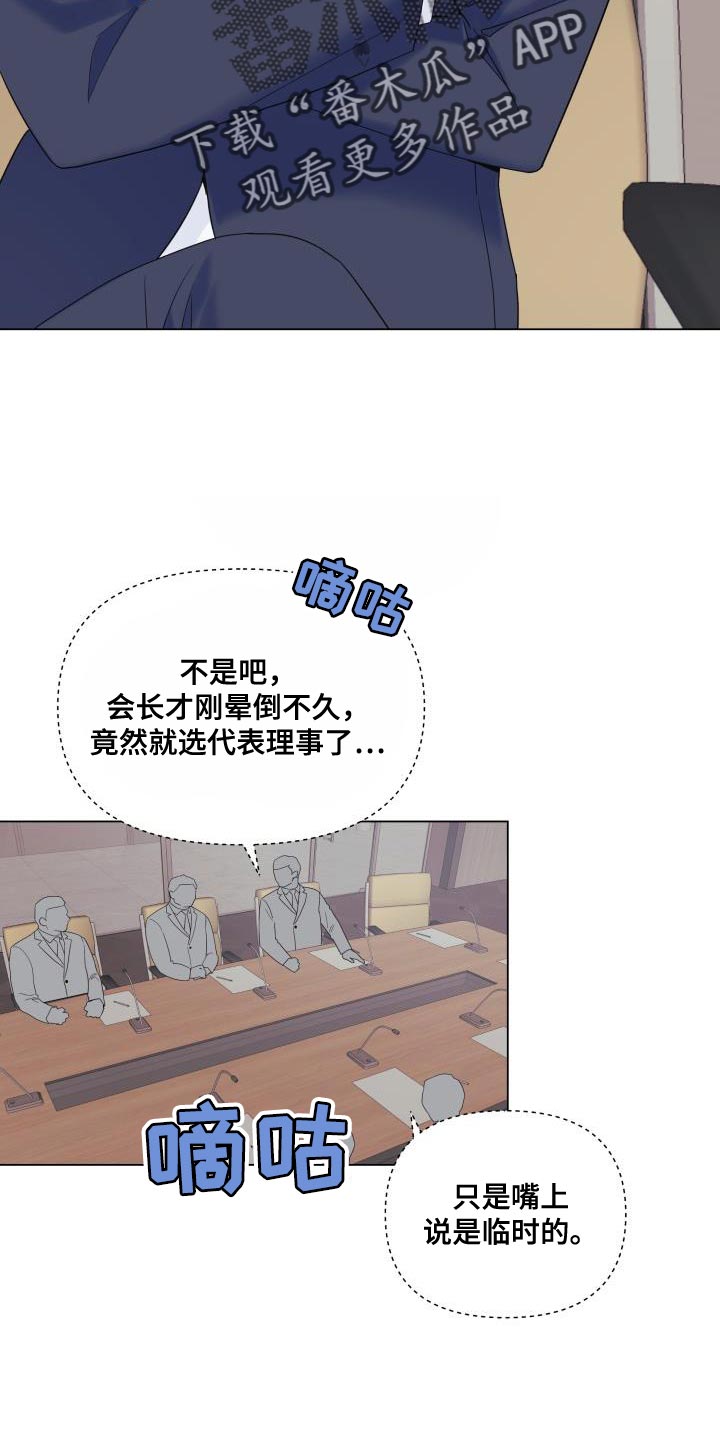 第118章：【第二季】还没结束呢2