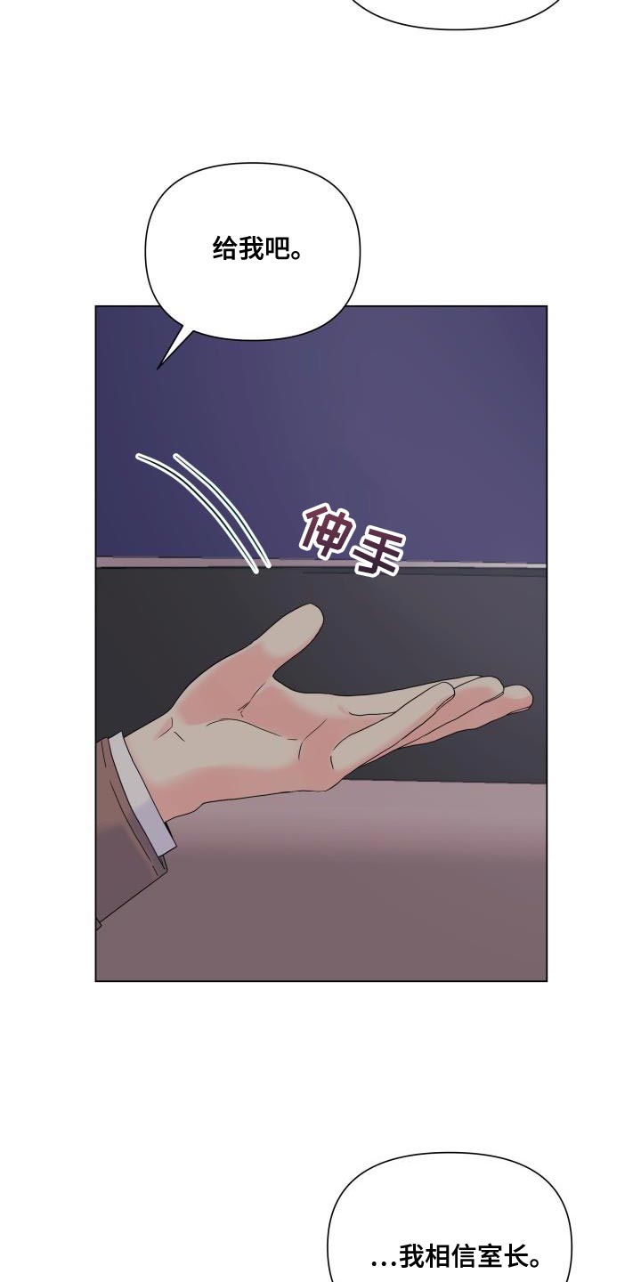 第111章：【第二季】有话要说18