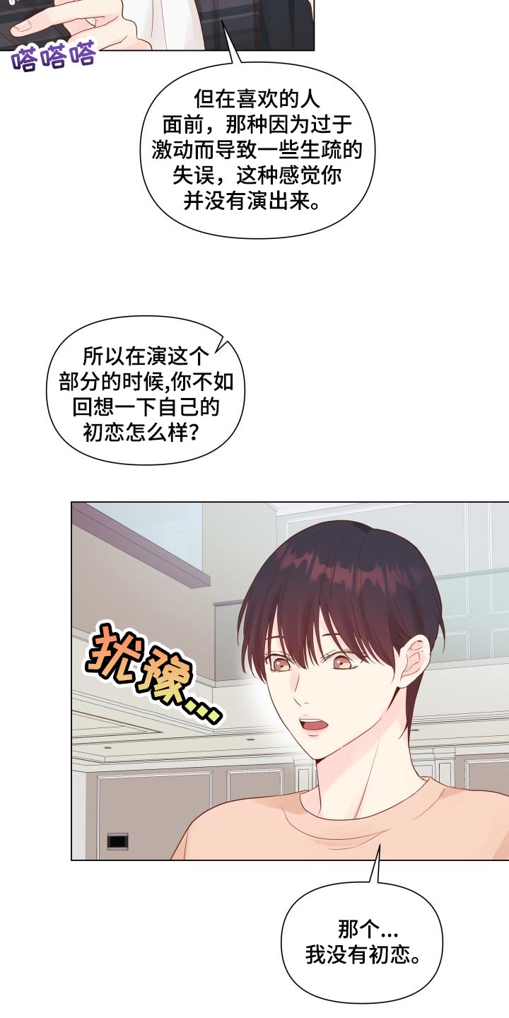 第17章：排练9