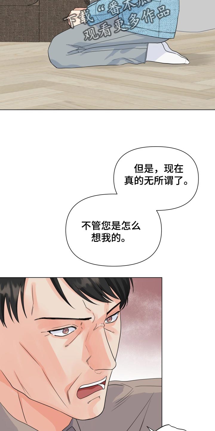 第67章：摆脱12