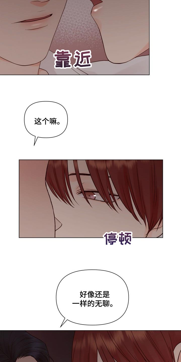 第33章：不能再给大家添麻烦2