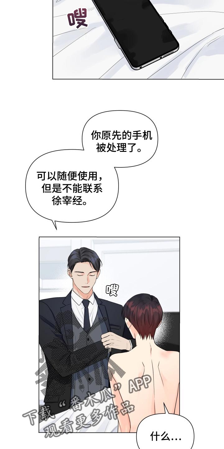 第46章：退出拍摄3