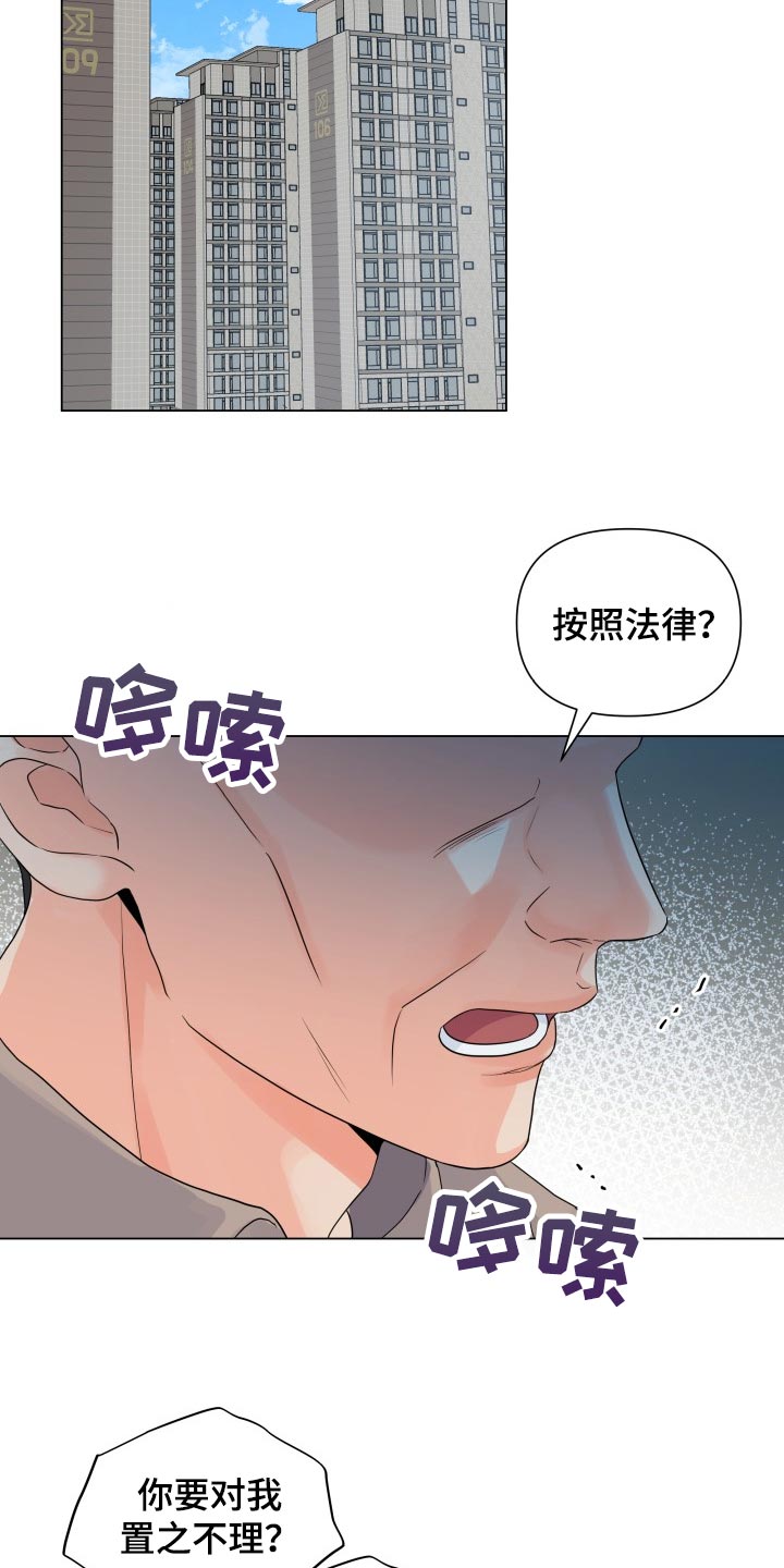 第67章：摆脱9