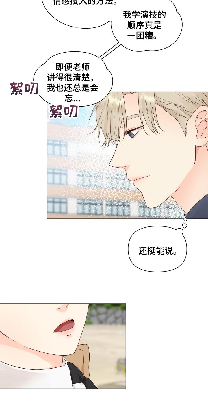 第25章：心烦意乱15