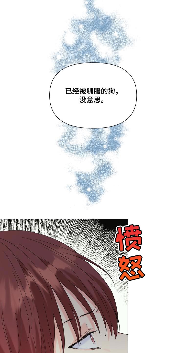 第103章：【第二季】慈善家3