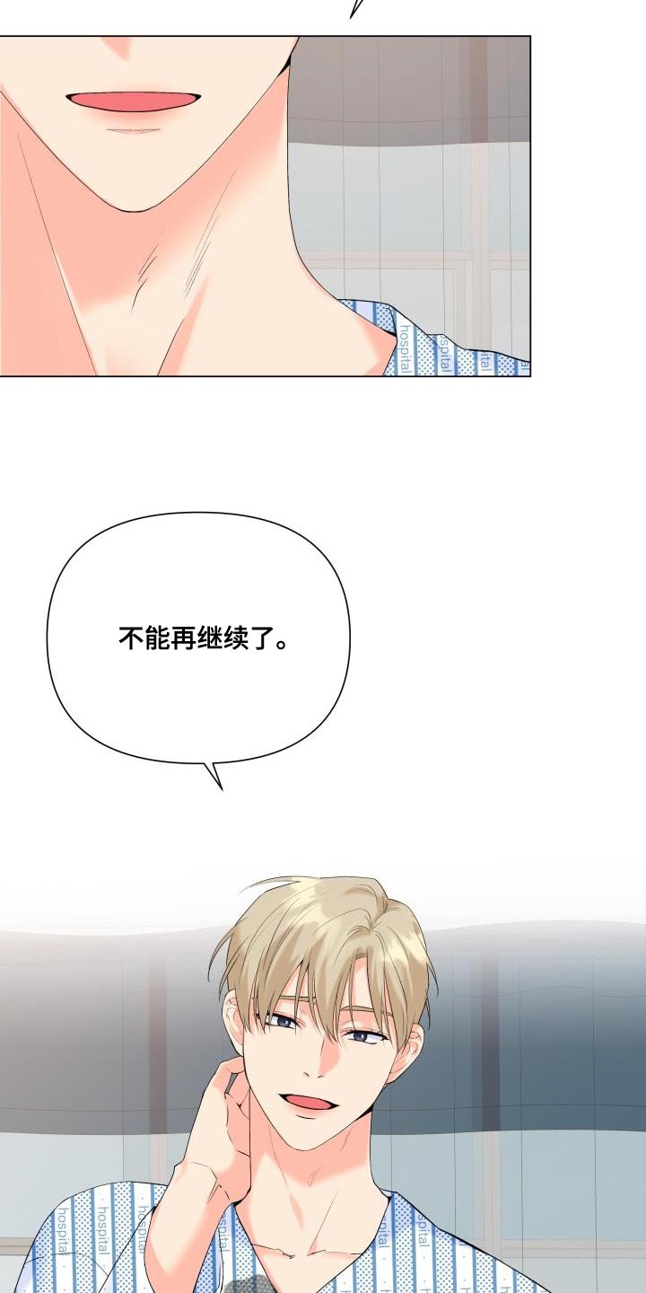 第125章：【第二季】演技不如从前3