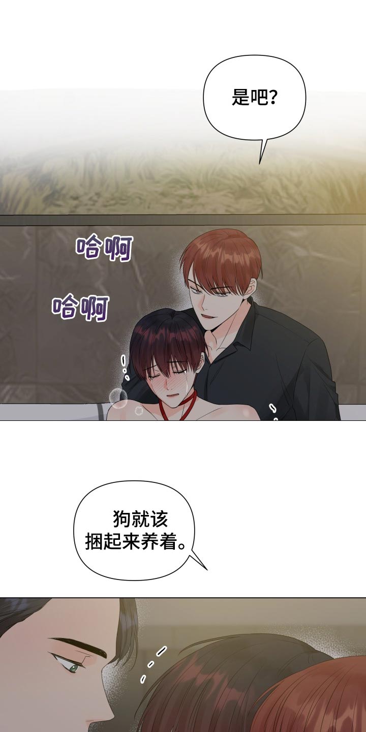 第58章：不愉快16