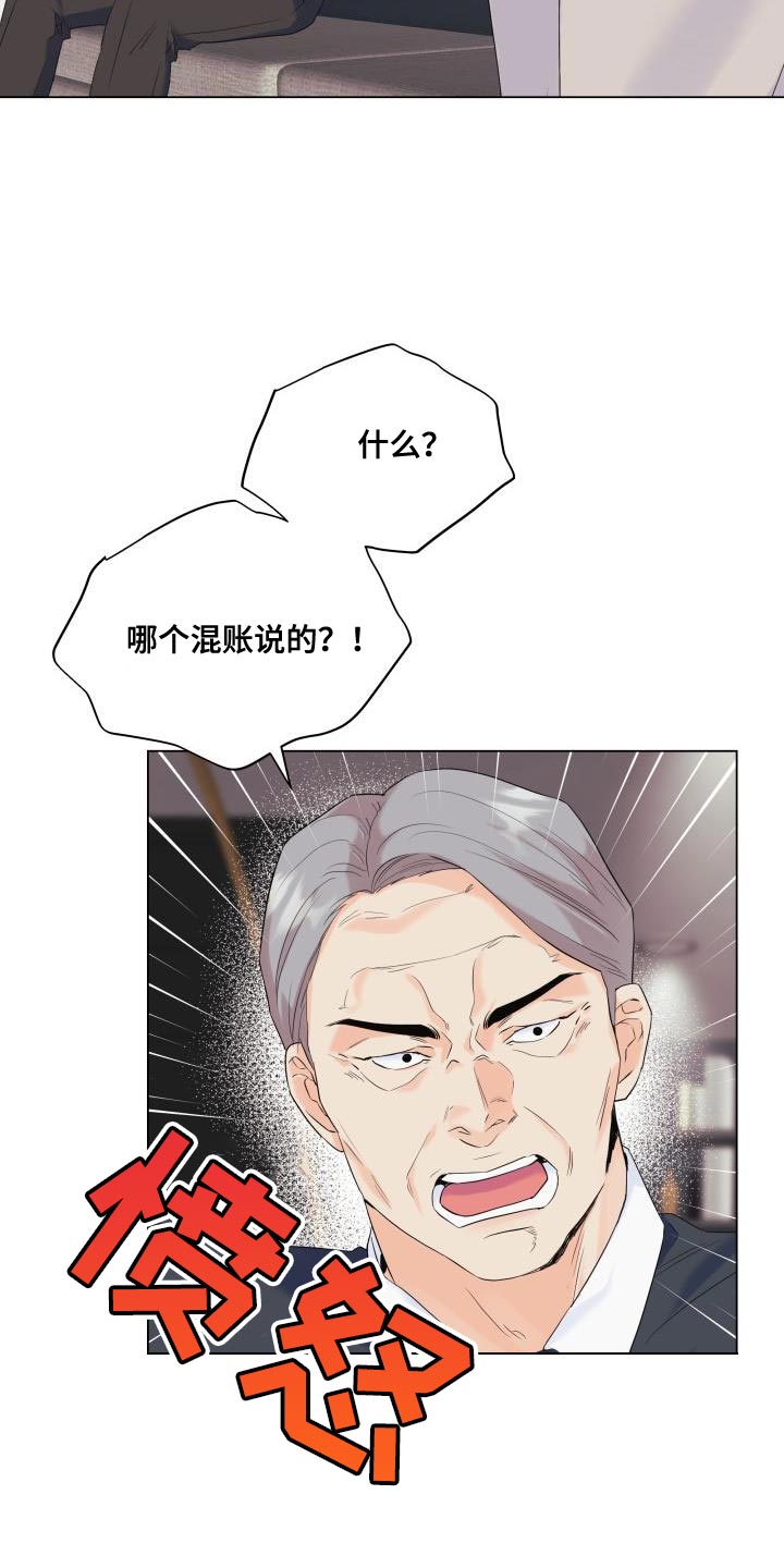 第116章：【第二季】利用9