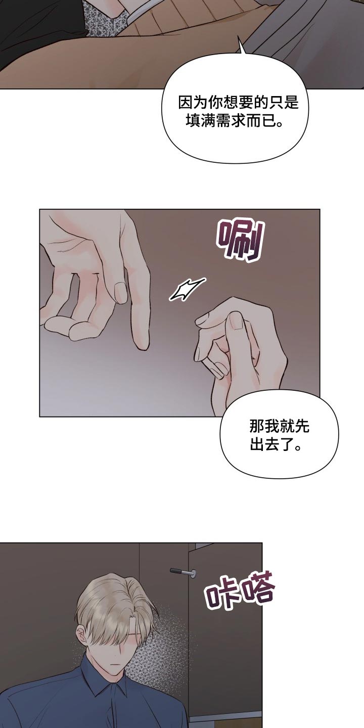 第27章：垃圾19