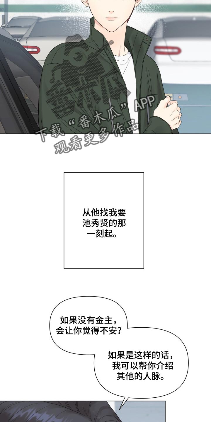 第29章：心知肚明5
