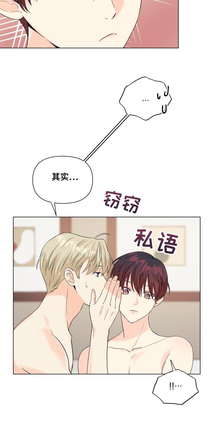 第105章：【第二季】以后只跟你玩13