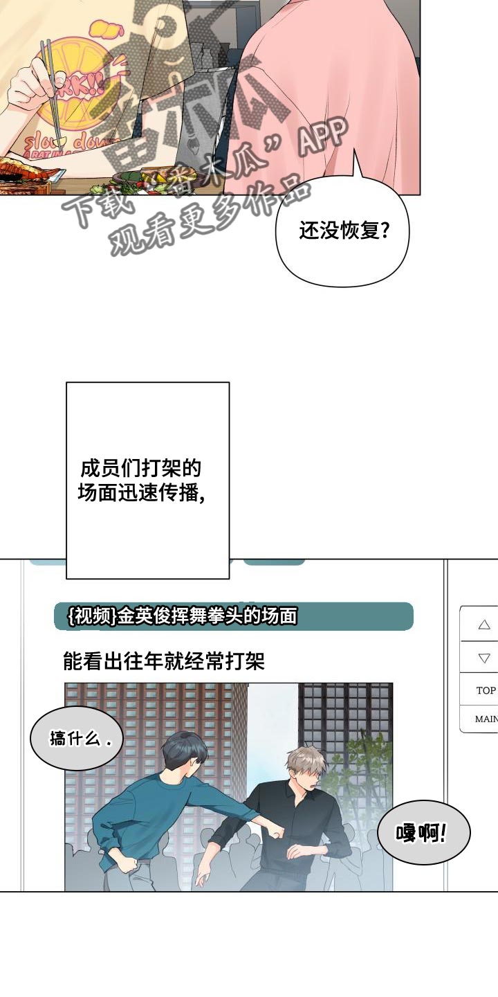 第77章：白担心你了7
