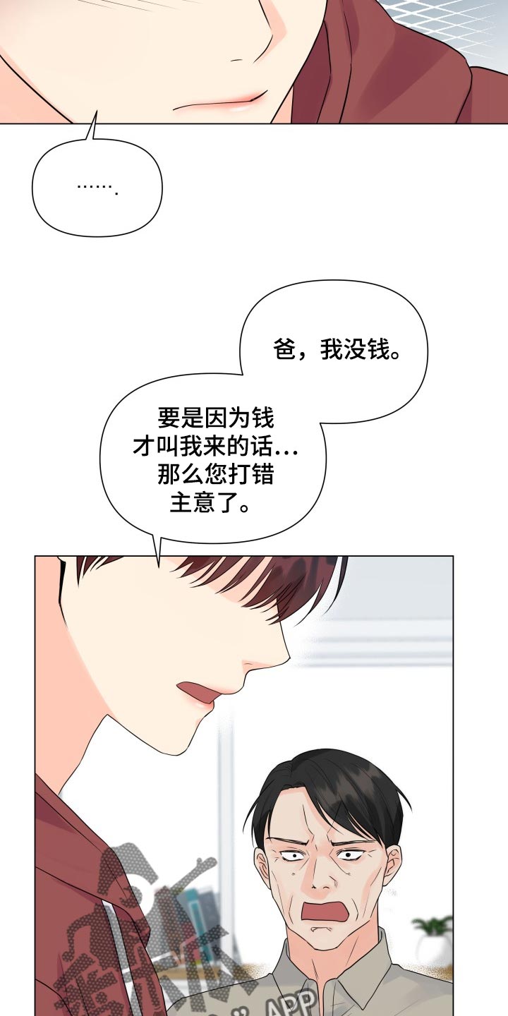 第58章：可爱的寒酸样4