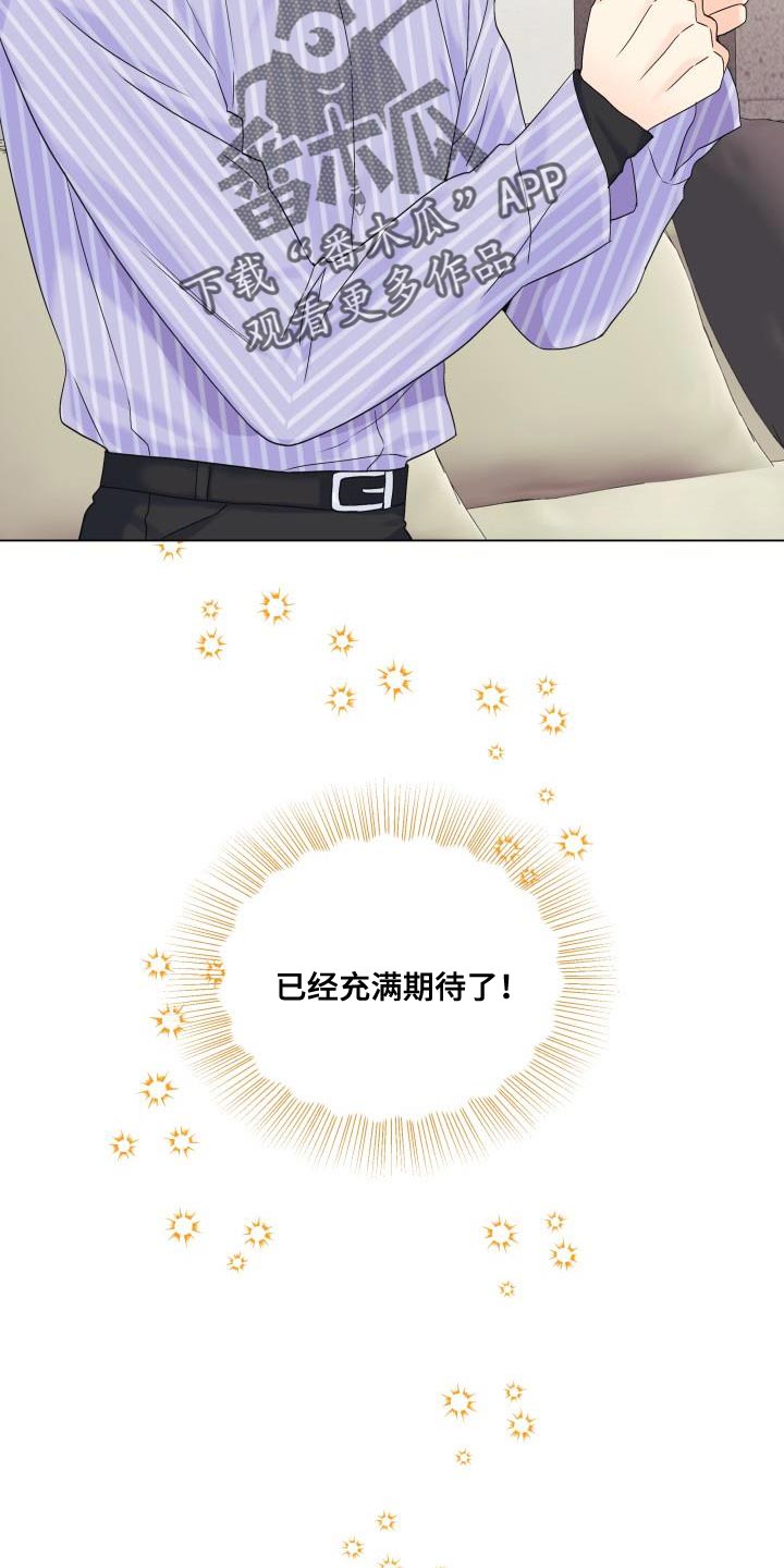 第92章：【第二季】真想快点见到他19