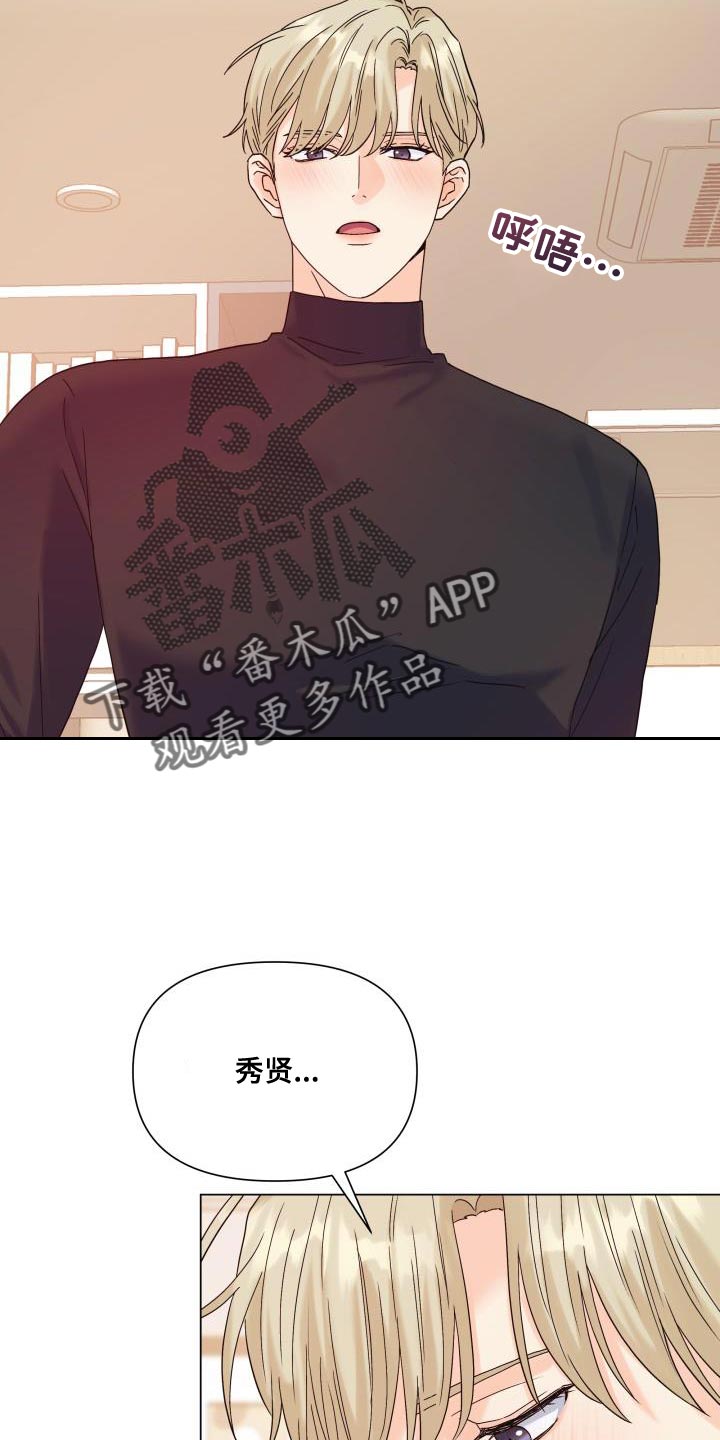 第100章：【第二季】有苦头吃了12