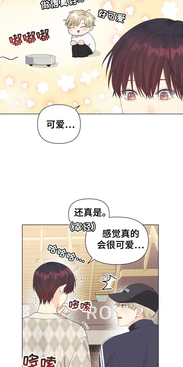 第82章：【第二季】危险系数太大了3