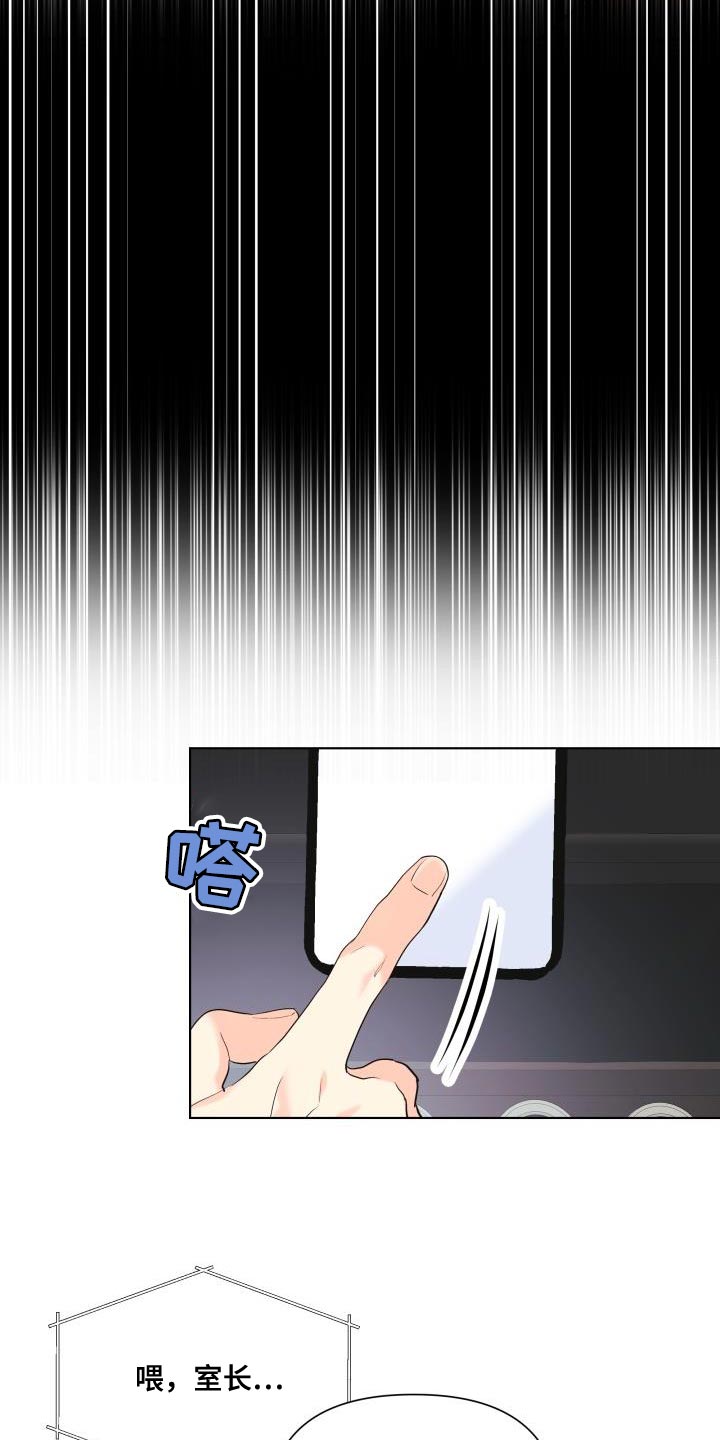第123章：【第二季】要一起走吗？12