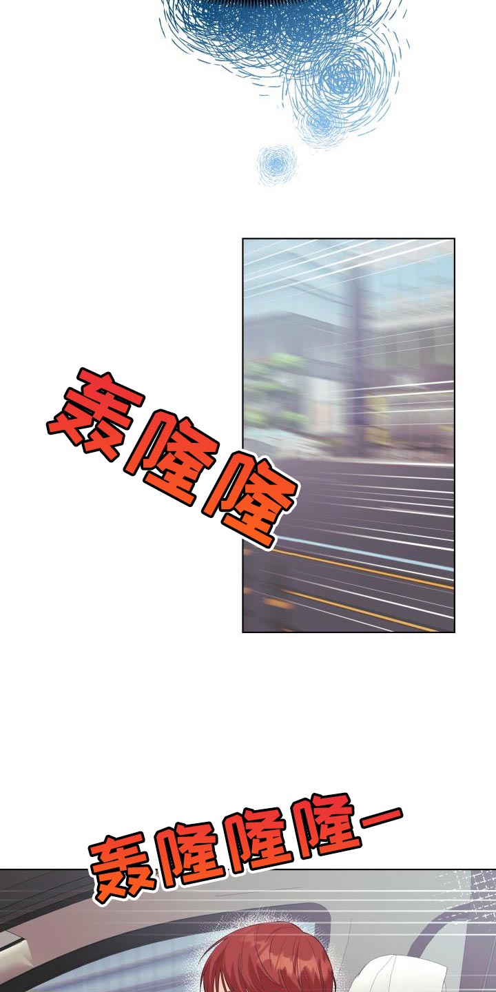 第123章：【第二季】要一起走吗？6