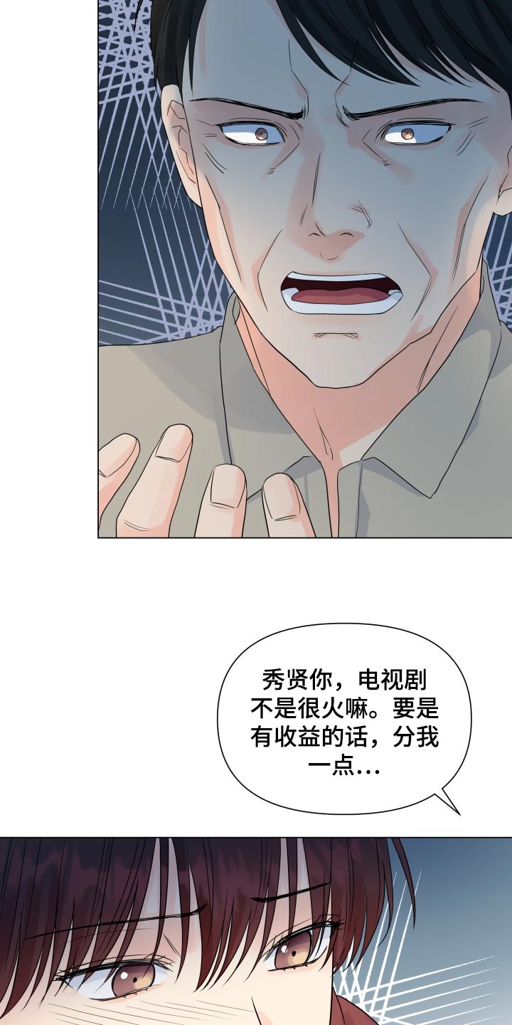 第58章：可爱的寒酸样3