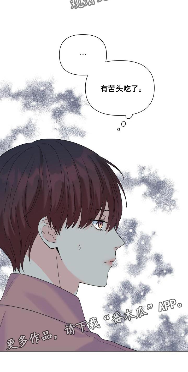 第100章：【第二季】有苦头吃了30