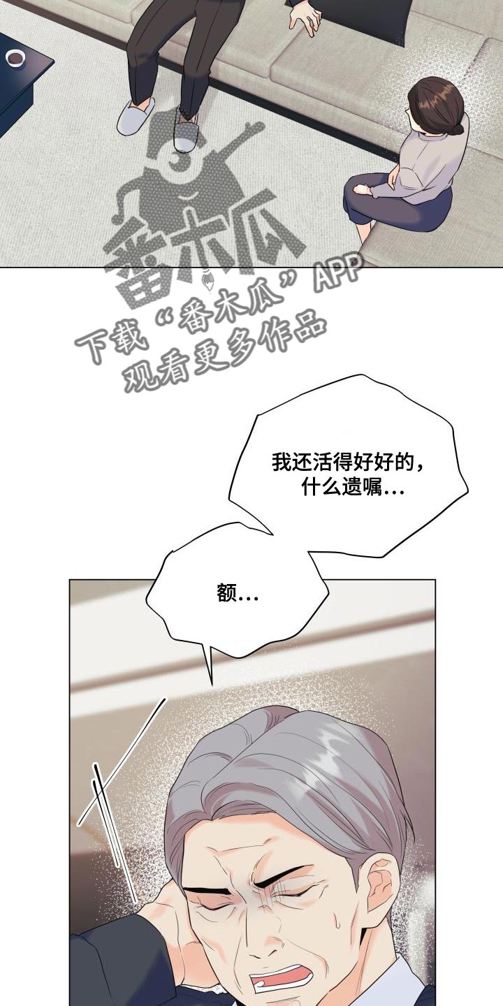 第116章：【第二季】利用11