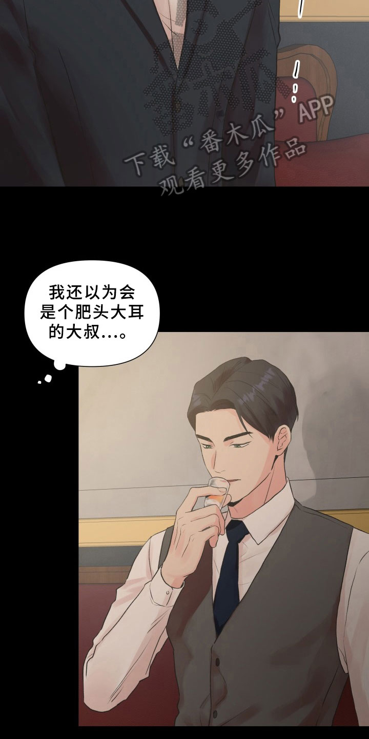 第5章：威胁3