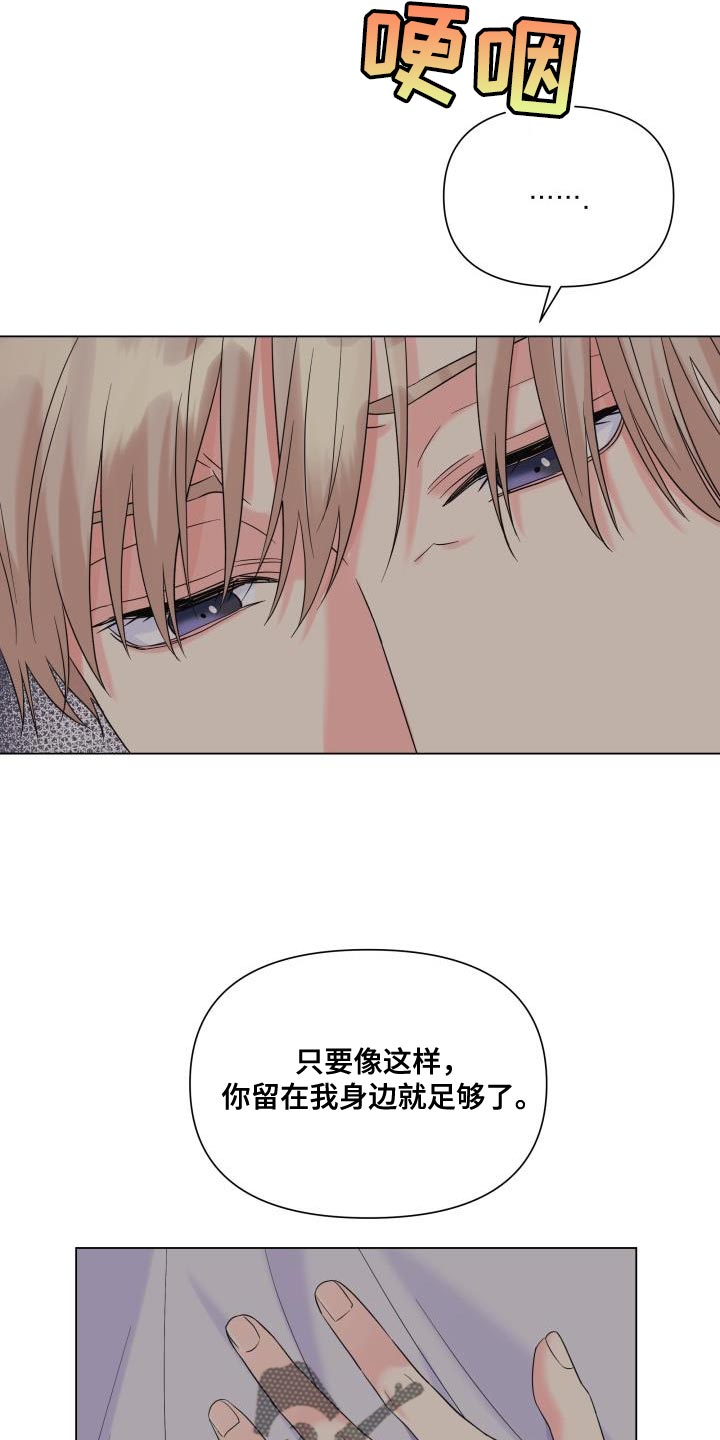 第117章：【第二季】我只要有你26