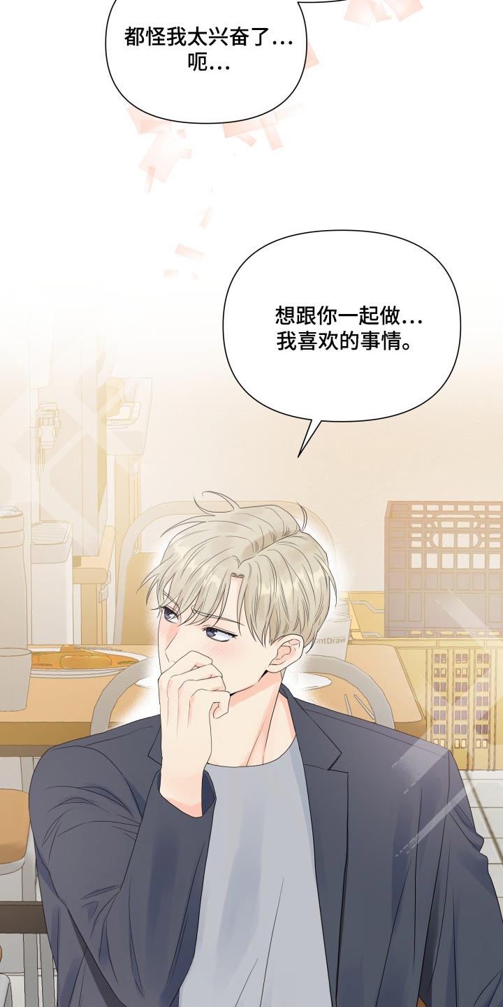第70章：大爆料5