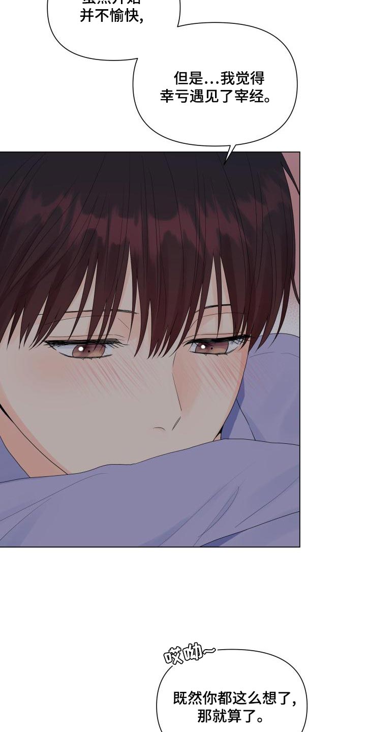 第75章：有人会站在我这边14