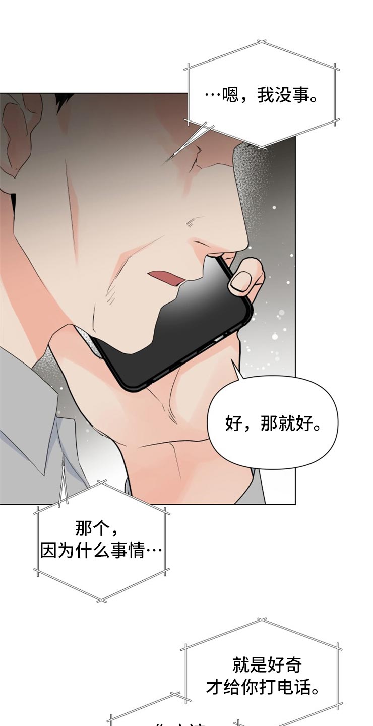 第51章：别管我！5