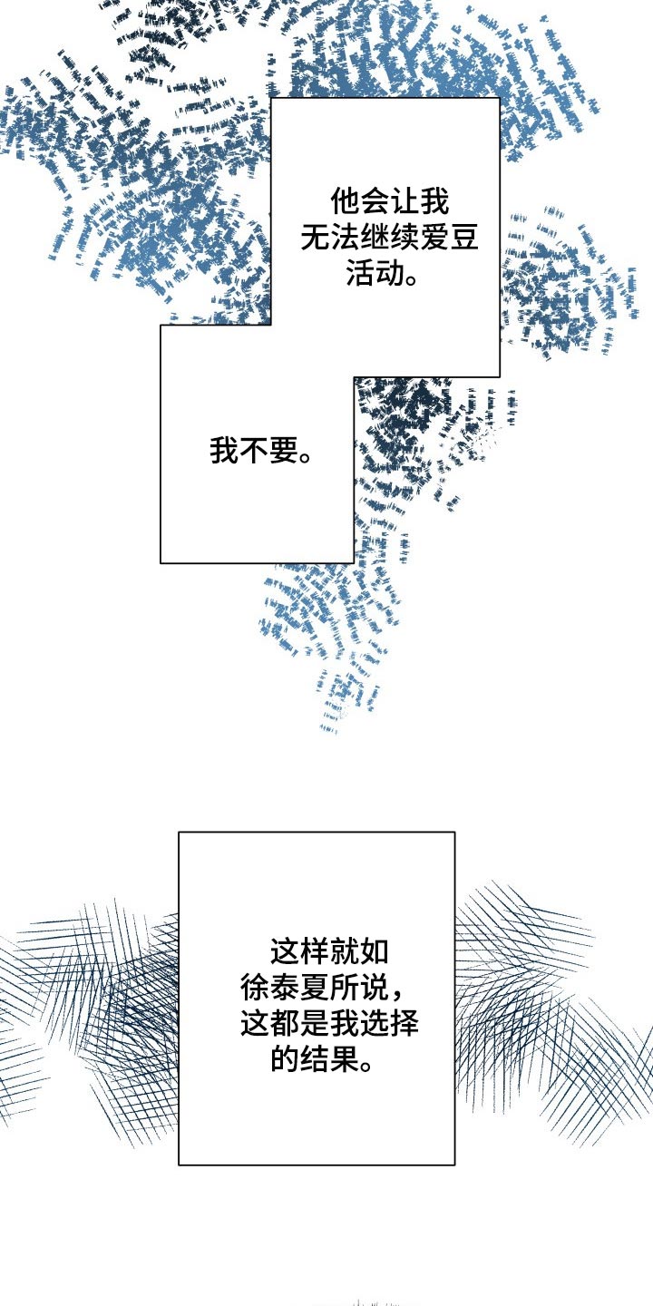 第47章：不相信8