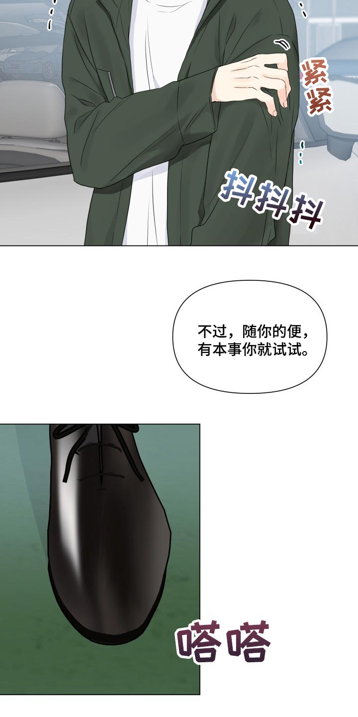 第29章：心知肚明12