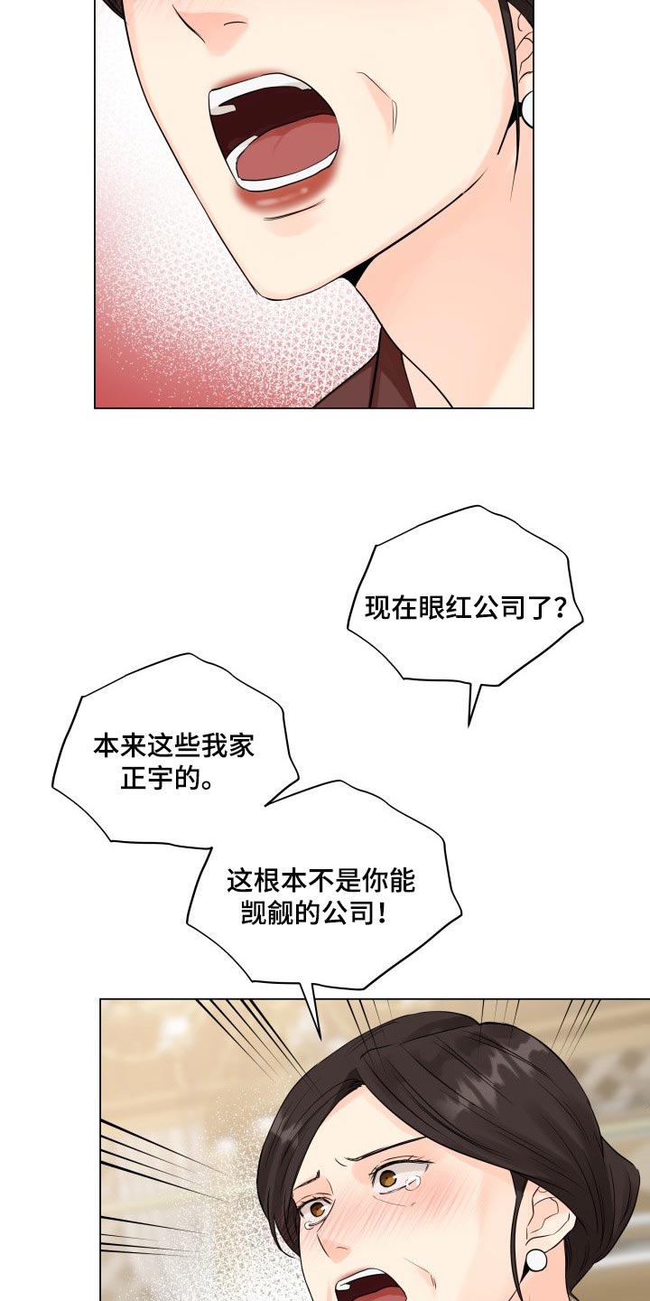 第41章：拖后腿14