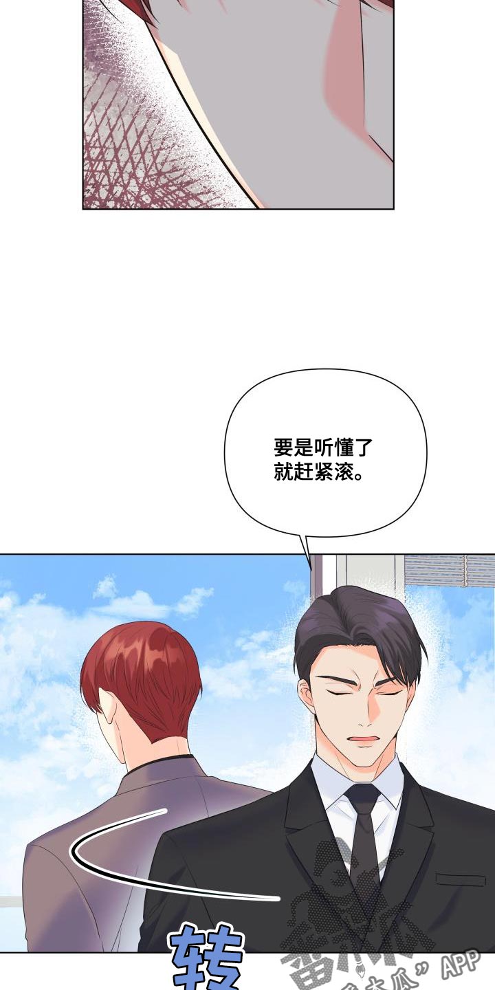 第123章：【第二季】要一起走吗？4