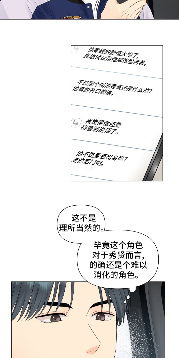第31章：朋友5