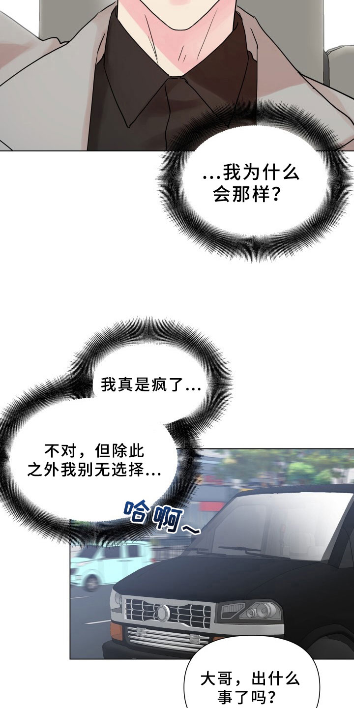 第8章：别无选择14