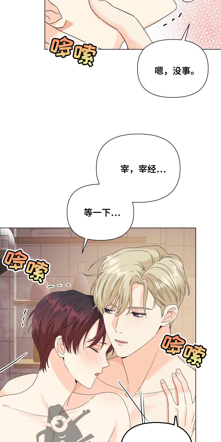 第104章：【第二季】一整天都待在一起23