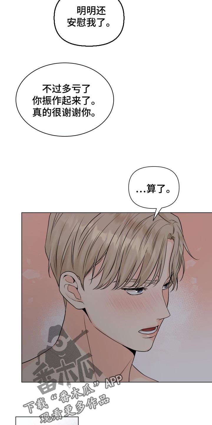 第38章：我想了解21