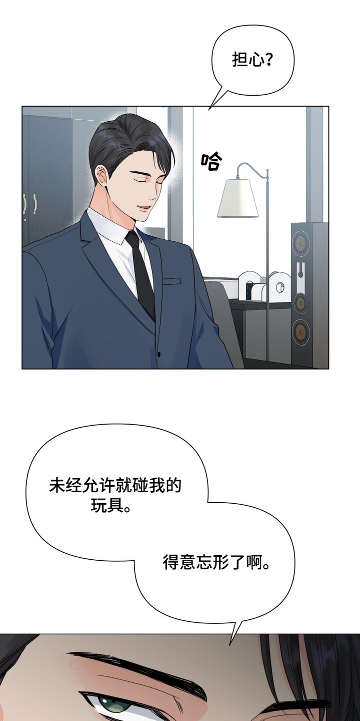 第60章：我的玩具17