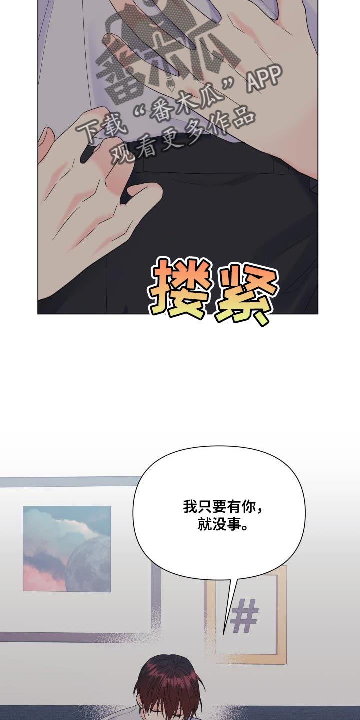 第117章：【第二季】我只要有你27
