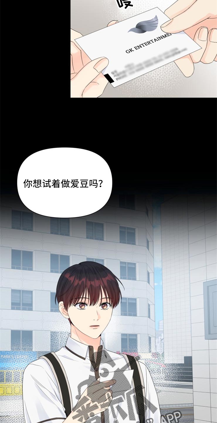 第52章：没有我的容身之处6