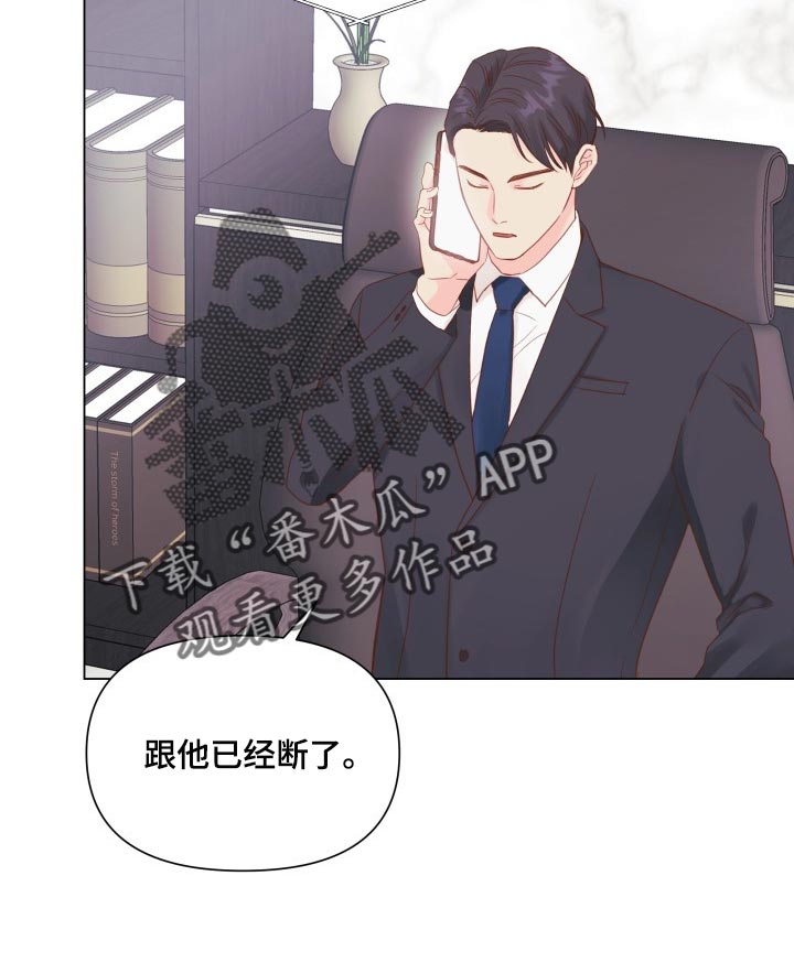 第20章：碍眼13