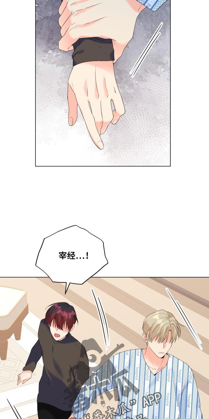 第125章：【第二季】演技不如从前17